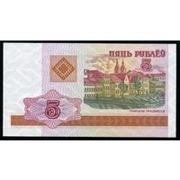 Беларусь. 5 рублей образца 2000 года. Серия ЛС. UNC