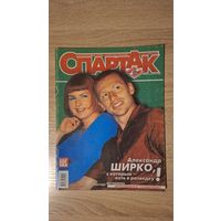 Журнал Спартак 6-2000