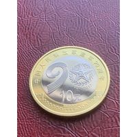 Китай 10 юаней 2017 г 90 лет Народно-освободительной армии Китая