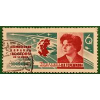 СССР 1963. Первая в мире женщина-космонавт В. В. Терешкова