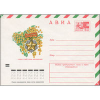Художественный маркированный конверт СССР N 8641 (02.01.1973) АВИА Слава Советским женщинам!