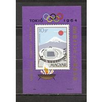 ФФ2 Венгрия 1964 Ол. игры