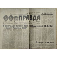 Газета Правда. 4 мая 1984 г