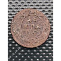Денга 1750 г. Елизавета(2), без мц.