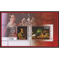 2010 БЕЛАРУСЬ блок коллекционных марок "200 лет со дня рождения И.Ф. Хруцкого"   MNH