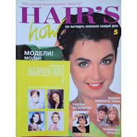 Журналы HAAR`S now