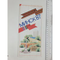 Программа праздника Минск 87
