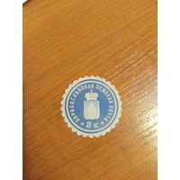 1880 Борисоглебская земская почта Чучин 7 отличная сохранность герб  (3-14)