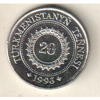 Туркменистан 20 тенге 1993