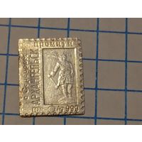 Водочный жетон