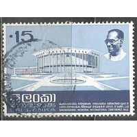 Шри Ланка. Конгресцентр. 1973г. Mi#432.
