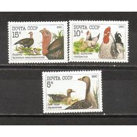 ФФ1 СССР 1990 Домашние птицы