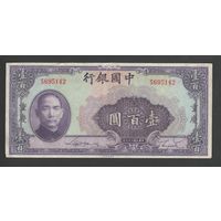 Китай 100 юаней 1940 года. BANK OF CHINA. Тип P-88. Состояние XF-