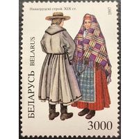 Беларусь 1997. Новогрудский наряд. Марка из серии