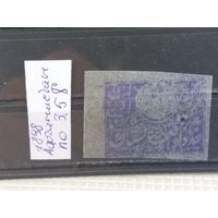 АФГАНИСТАН 1898г. Чист*