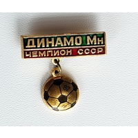 Динамо Минск. Чемпион. 77.