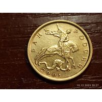 10 копеек 2001 сп