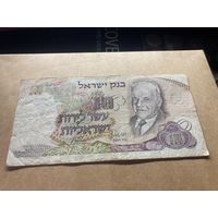 Израиль 10 1968