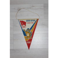 Вымпел, СЕУЛ - SEOUL, 17 сент.- 2 окт, 1988.