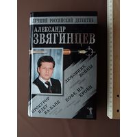 Три детективных романа в одной книге из серии "Лучший российский детектив" (3709)