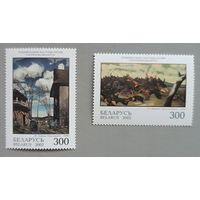 Национальный музей. Беларусь, 2002. Серия из 2-х марок