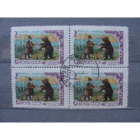 Продажа коллекции с 1 рубля! Гашеные почтовые марки в квартблоках.