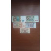 1,5,10,50,100 рублей 1991 года.