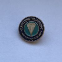 Парашютный спорт