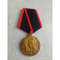 Медаль. Лермонтов М. Ю. КПРФ.