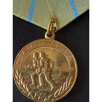 За оборону одессы,чеканка