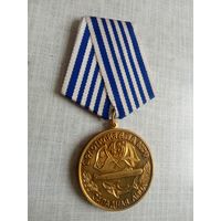 Медаль. 45 лет 1-й флотилии АПЛ КСФ.