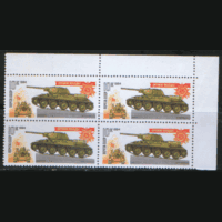 Заг. 5399/03. 1984. Оружие Победы. Танки и самоходно-артиллерийские установки. КВАРТЫ, Чист.