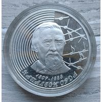 Наполеон Орда. 200 лет