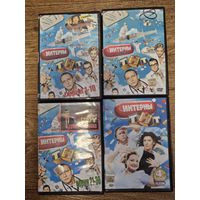 Интерны. ТНТ.DVD диски