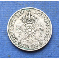 Великобритания 2 шиллинга 1947