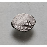 Чешуя / Копейка 1645 -1650, Алексей Михайлович. Лот че-7