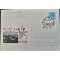 КПД.	II-я Национальная филателистическая выставка. 2000 г.