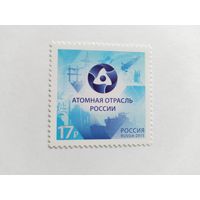 Россия  2015  атомная отрасль России