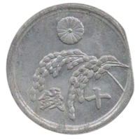 ВЕЛИКАЯ ЯПОНСКАЯ ИМПЕРИЯ  10 СЕН 1946. Хирохито (Сёва). МИМОЗА. БРАК КРАЙ ЛИСТА