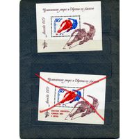 СССР, 1979 почт. блок 140**,     ЧМ по ХОККЕЮ (МОСКВА) чистая