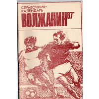 Футбол 1987. Кинешма.