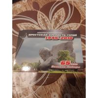 Календарик,брестская крепость,2010