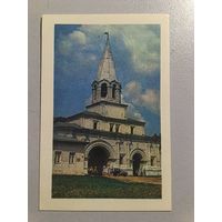 Карманный календарик. Коломенское. 1976 год