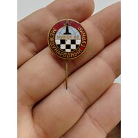 Шахматы. Минск - 88.