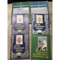 Церковный календарь-вестник.1990-91г. цена за все.