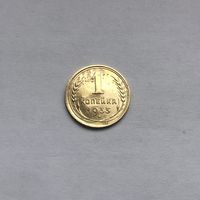 1 копейка 1933