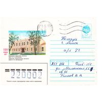 ХМК СССР 1991, прошедший почту с редким провизорием. Худ.Л. Фоменко