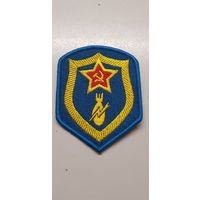 Шеврон разминирование СССР сувенир