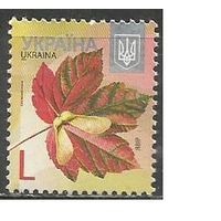 Украина. 8-й стандарт. Явор. 2012г. Mi#1255.