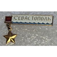 Города, гоод-герой Севастополь.